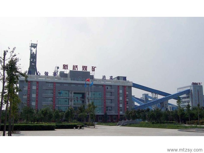 河南能源化工集團(tuán)永煤新橋礦井