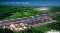山東濟(jì)寧礦業(yè)集團(tuán)物流有限公司煤炭物流中心配煤工程