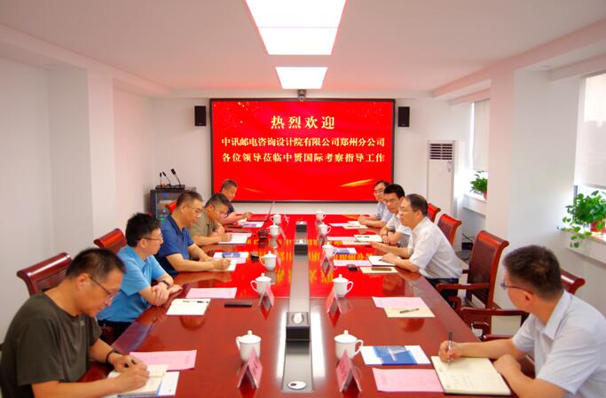 中赟國際工程有限公司